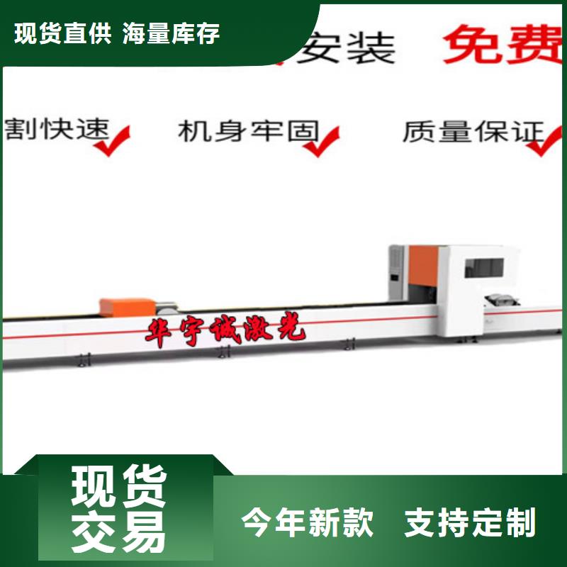 光纤激光切割机,【板管光纤激光切割机】多种优势放心选择