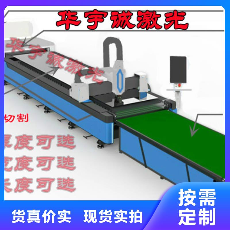 激光切割机激光切割机光纤激光好品质经得住考验