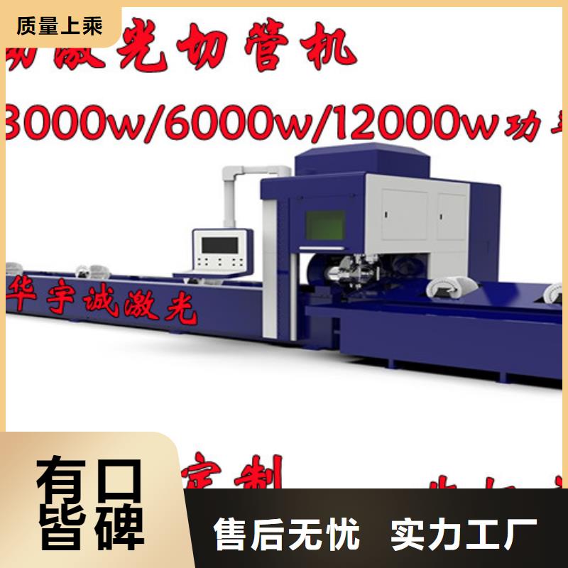 激光切割机金属光纤激光切割机厂家供您所需