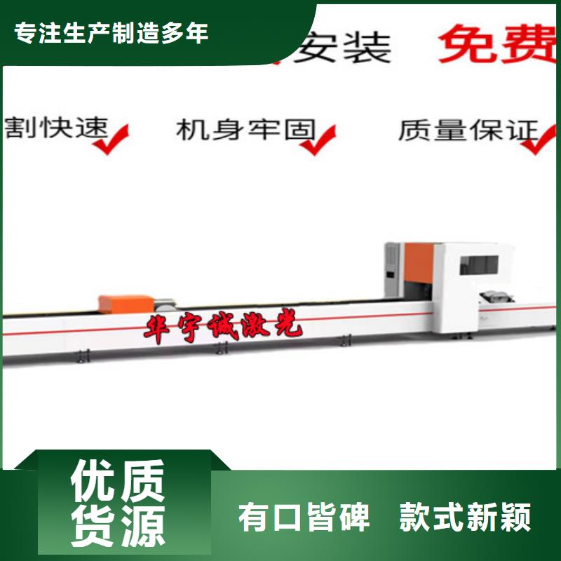 激光切割机光纤激光切割机排名好品质经得住考验