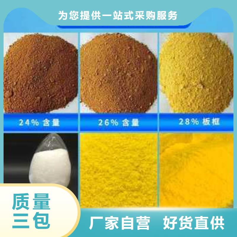聚合氯化铝PAC生产基地