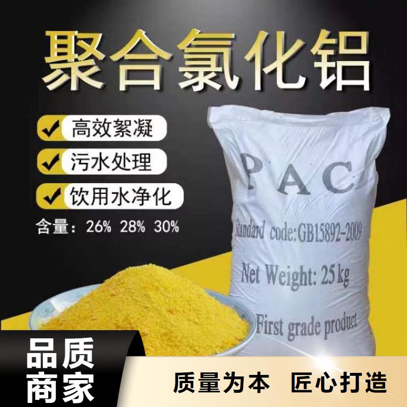 聚合氯化铝PAC厂家价格