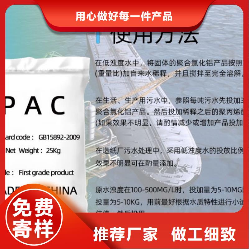 液体PAC生产基地