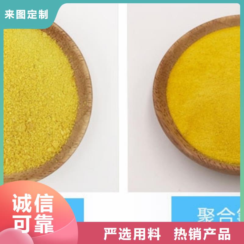 聚合氯化铝液体价格低