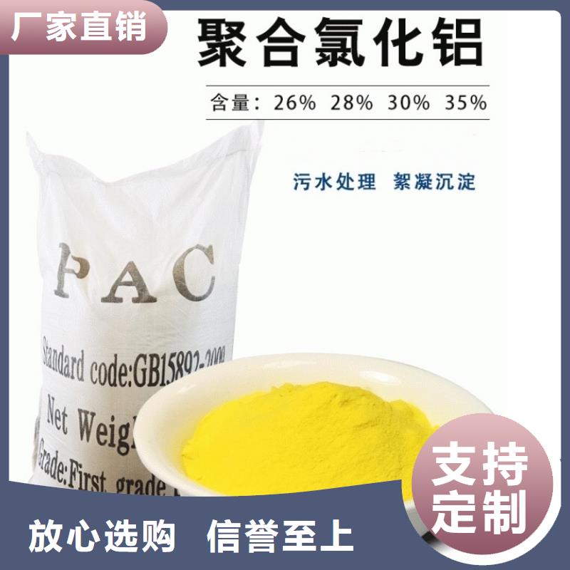 液体PAC现货直供
