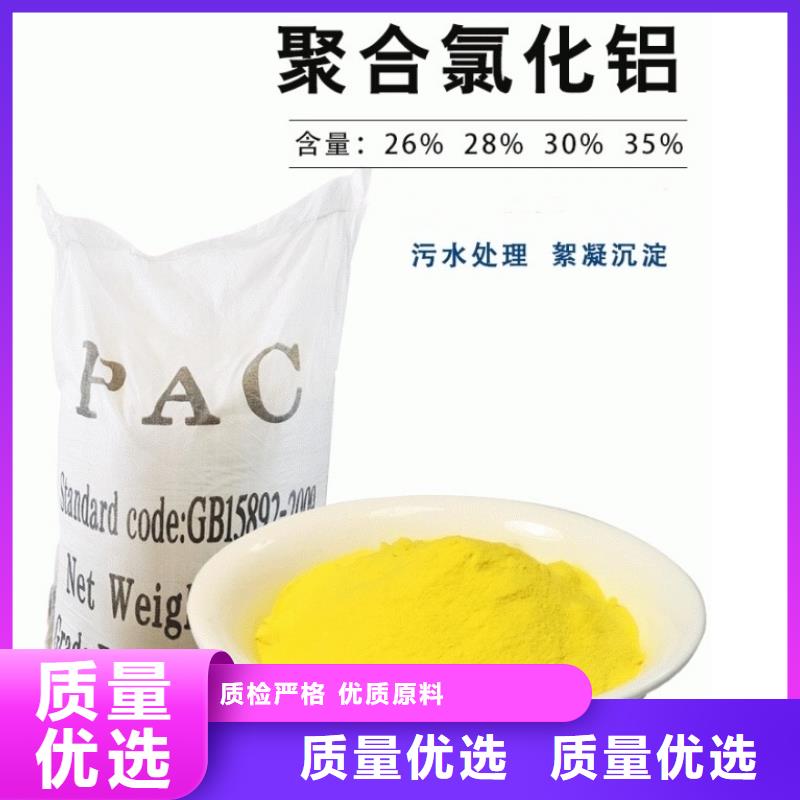 工业聚合氯化铝PAC现货供应