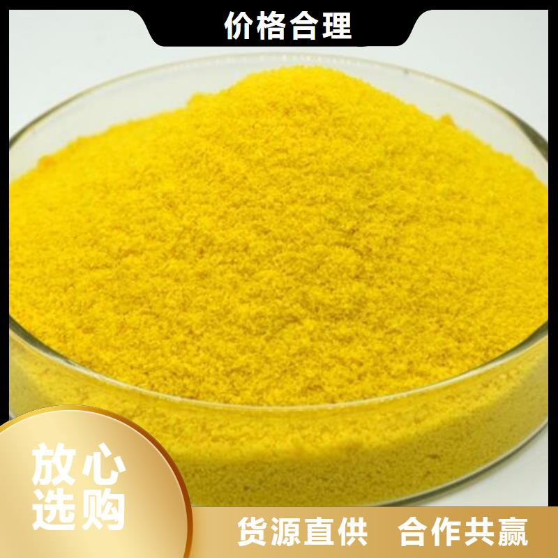 工业级PAC厂家现货