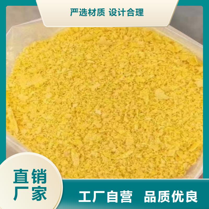 工业聚合氯化铝PAC工厂直销