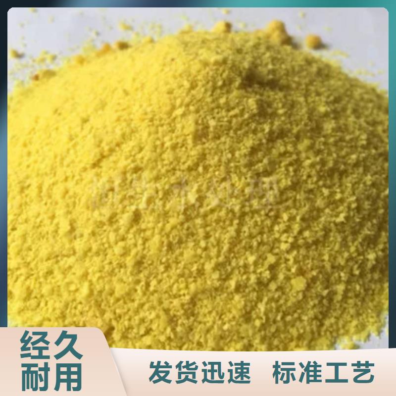 净水絮凝剂PAC货源充足