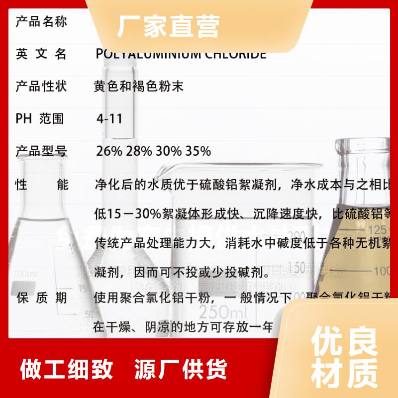 工业聚合氯化铝PAC出厂价格