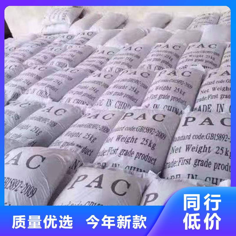 净水絮凝剂PAC货源充足