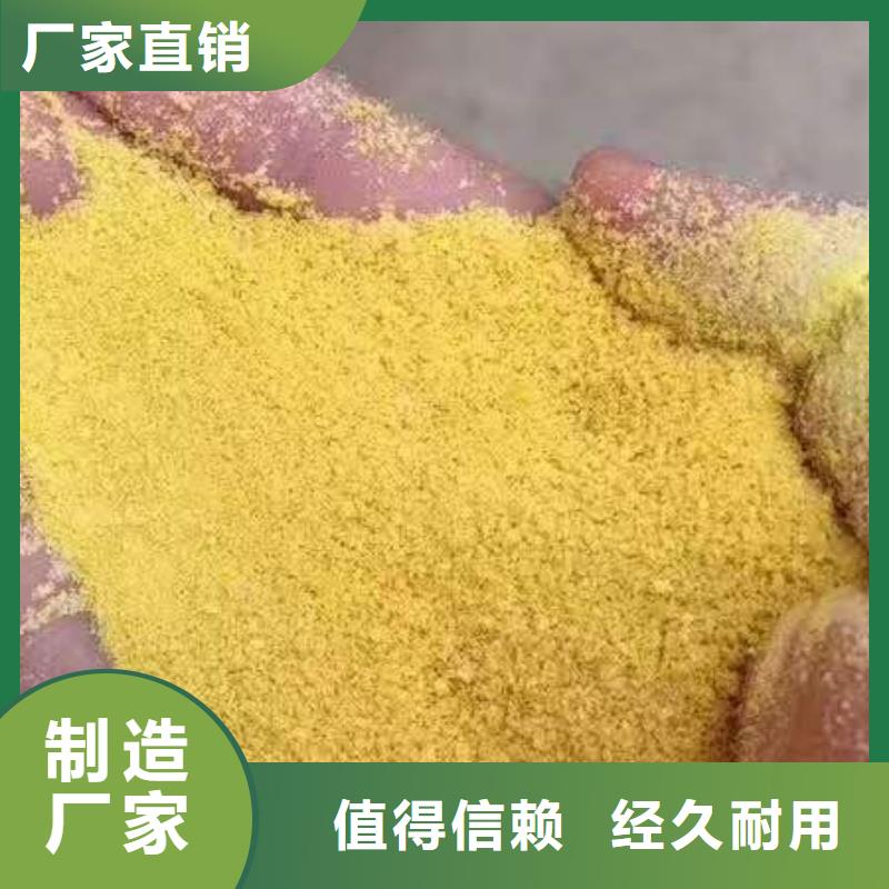 工业级PAC厂家现货