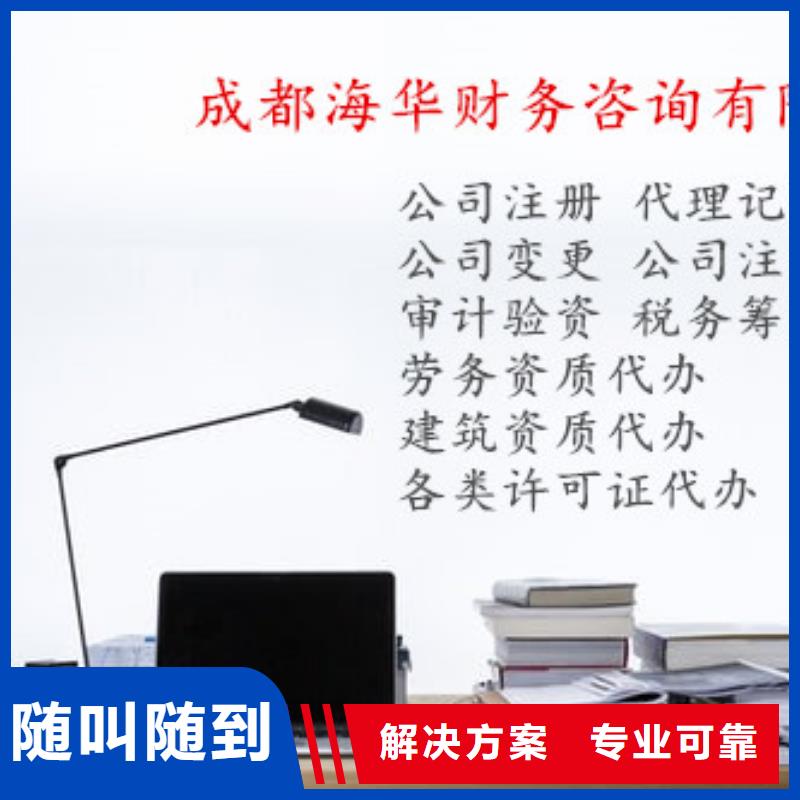 通江县道路运输经营许可证年付能不能赠送记账月份？		