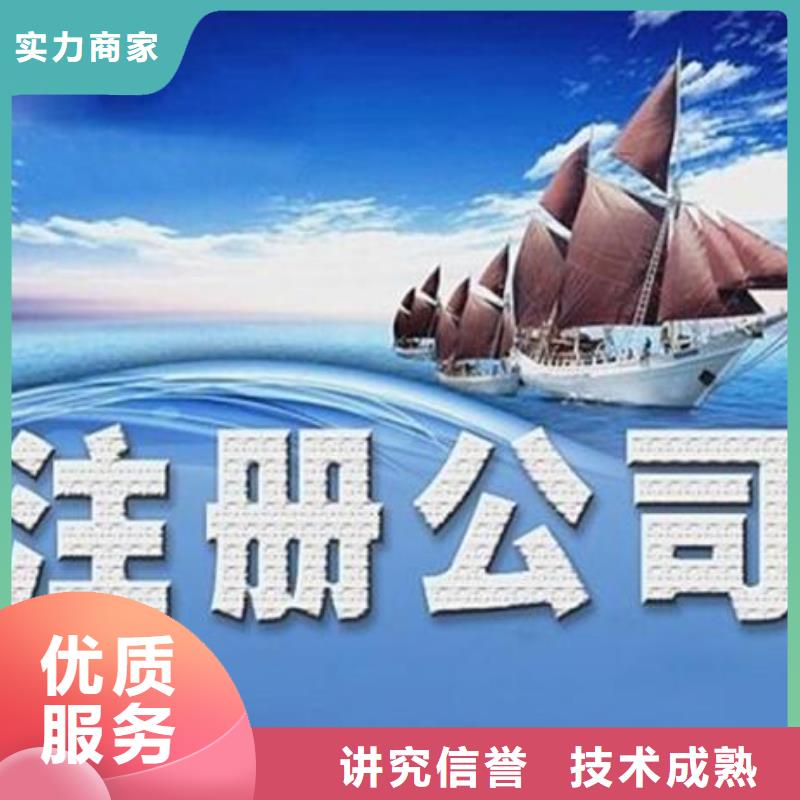 双流代理注销内资公司@海华财税