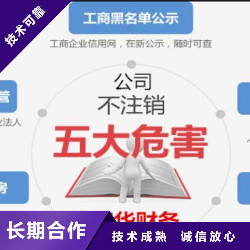 公司注销流程及需要的材料诚信企业找海华财税