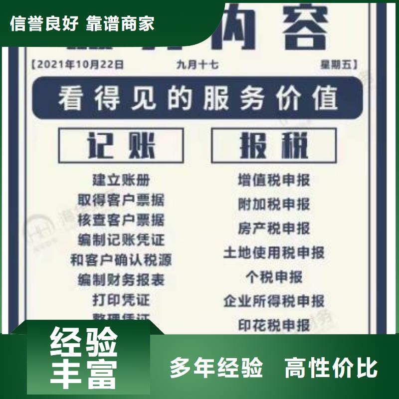 代理记账，		合法吗？@海华财税