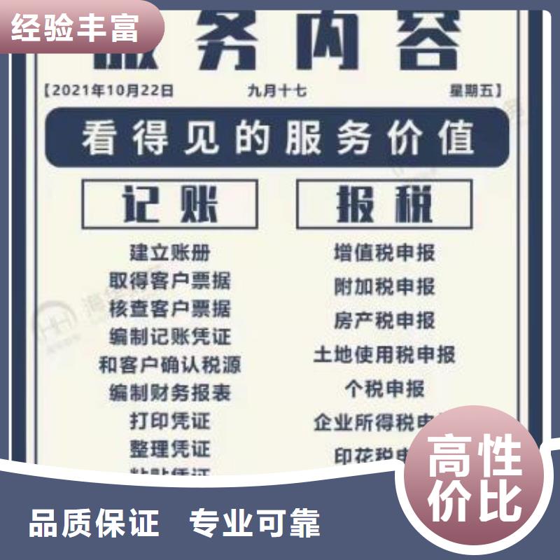 天全公司注册商标的流程及资料诚信企业找海华财税