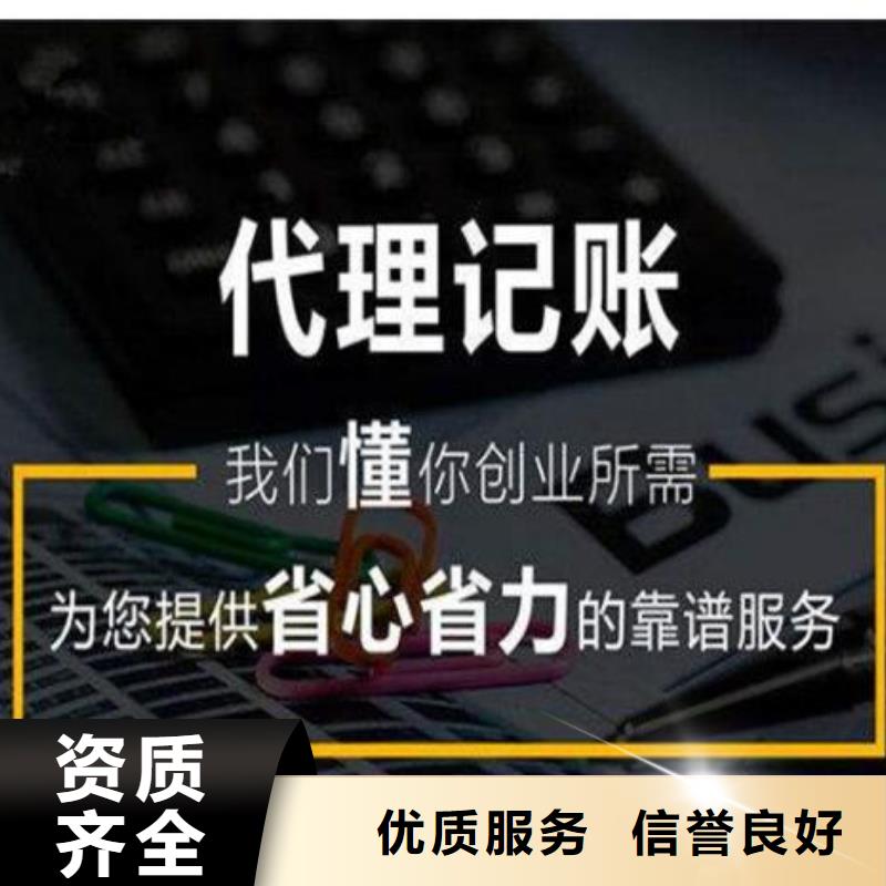 工商注销	代账公司会记错账吗？@海华财税