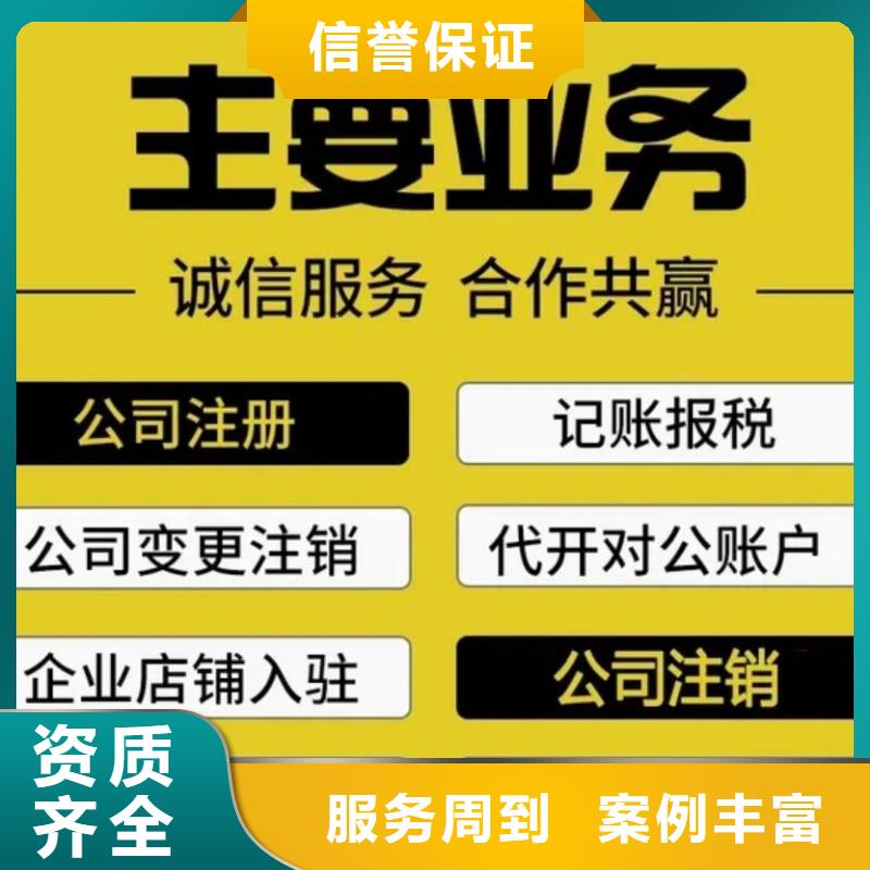 石渠县税务注销、		合法吗？找海华财税