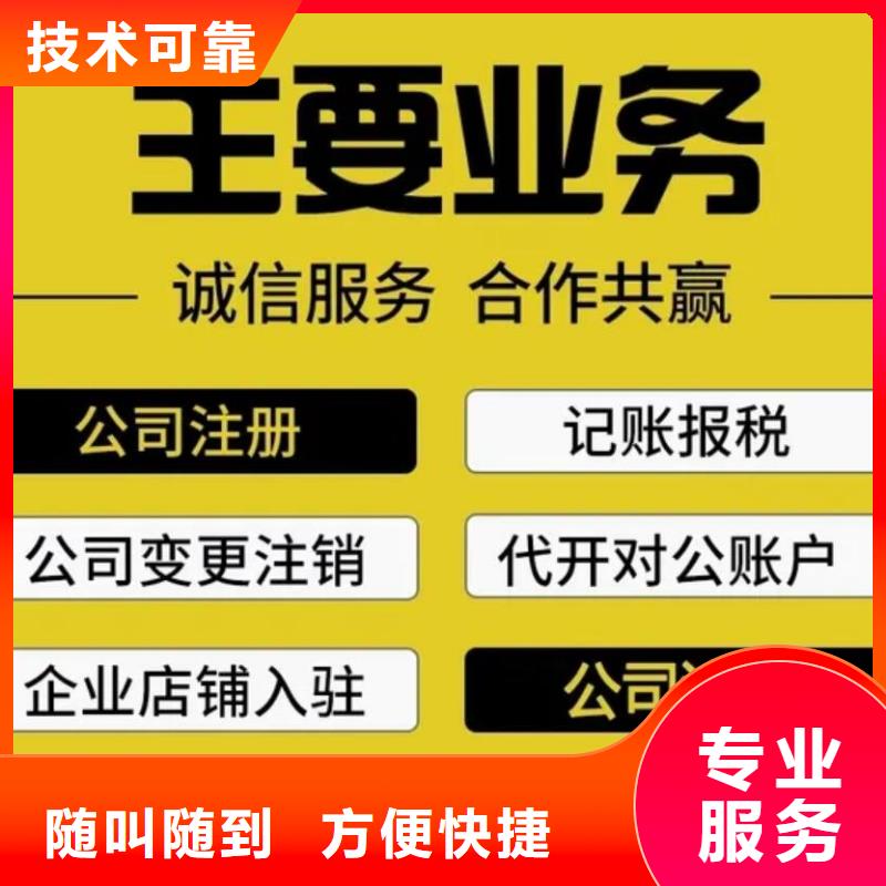 个体户简易注销		合法吗？欢迎咨询海华财税