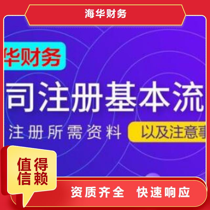 龙马潭酒店卫生许可证		会计的经验够不够、年限够不够？欢迎咨询海华财税