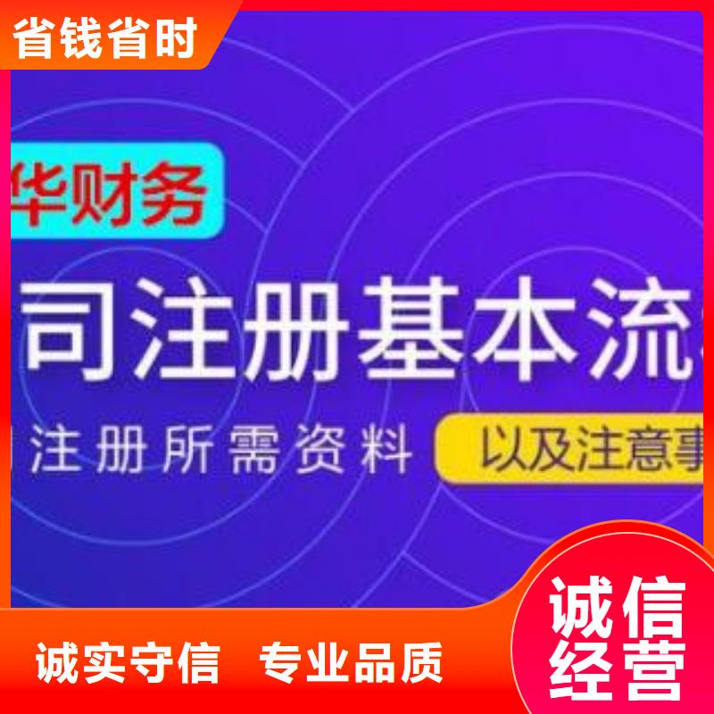 利州公司注销需要什么流程及费用放心选择海华财税靠谱