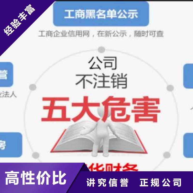 石渠县税务注销、		合法吗？找海华财税