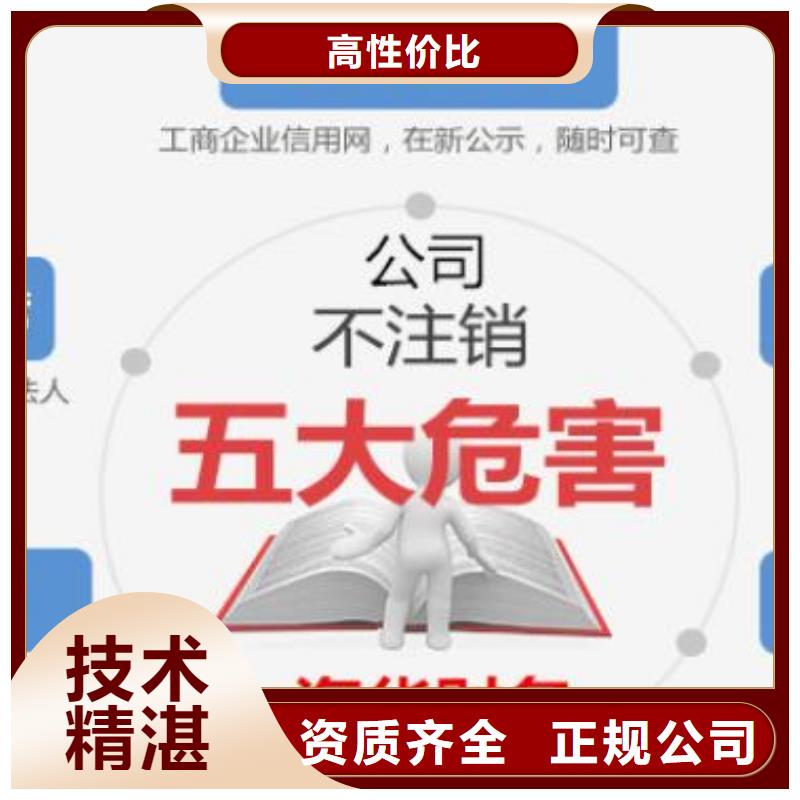 公司注销一般多少钱解决方案财税找海华为您护航