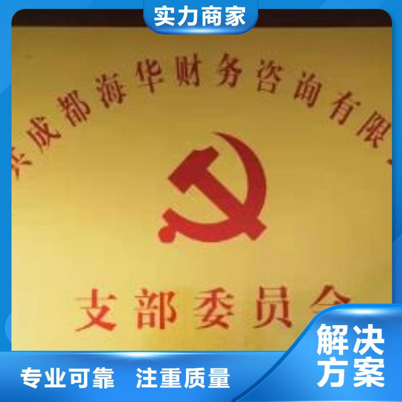 工商注销	代账公司会记错账吗？@海华财税