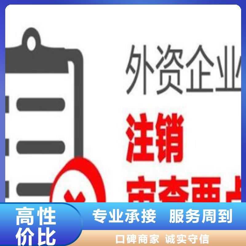 彭州市公司注册需要哪些资料需要准备哪些东西？找海华财税