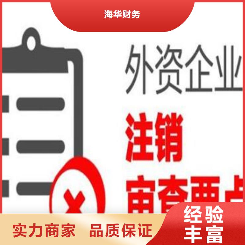 夹江网络经营许可证来电咨询财税找海华为您护航