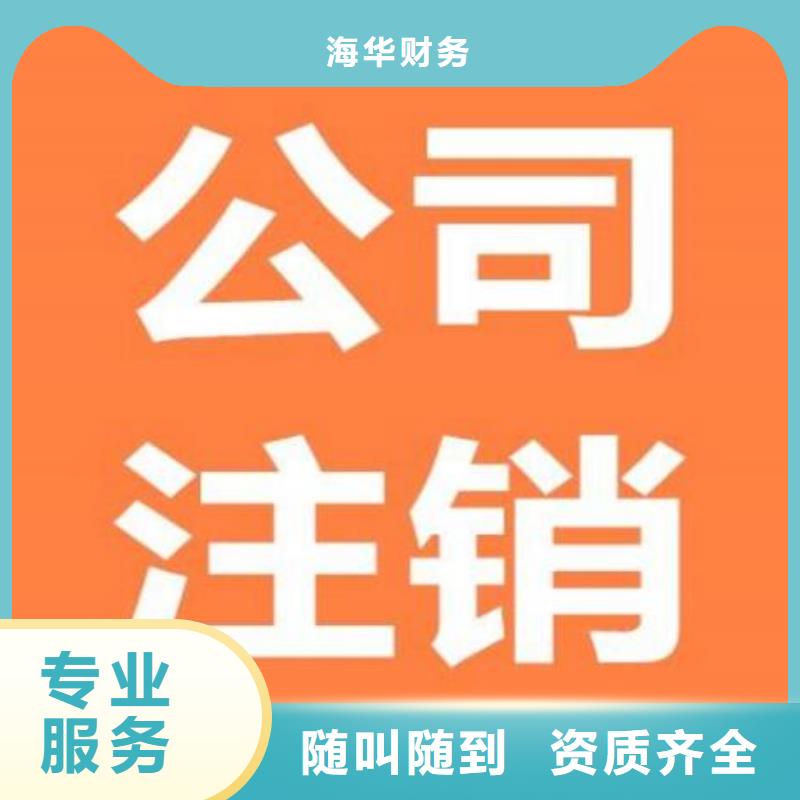 ICP备案		绵竹市找代账公司靠谱吗？