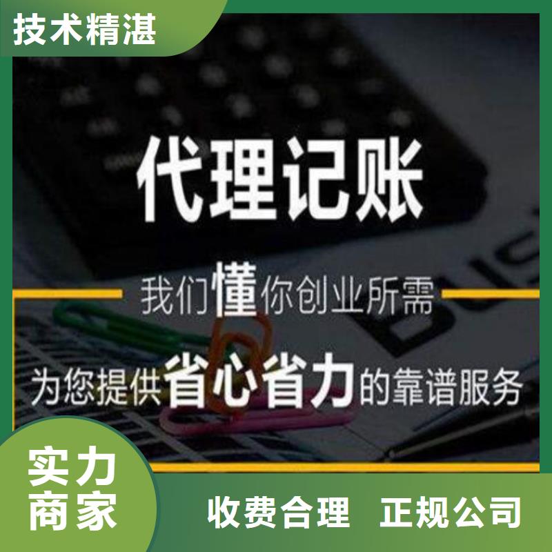 盐亭县许可证代账公司如何选择？找海华财税