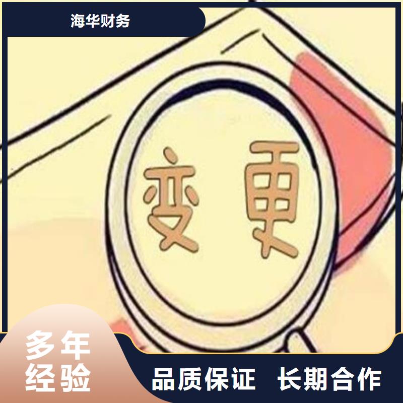 网络文化经营许可证代理	需要哪些资料？@海华财税