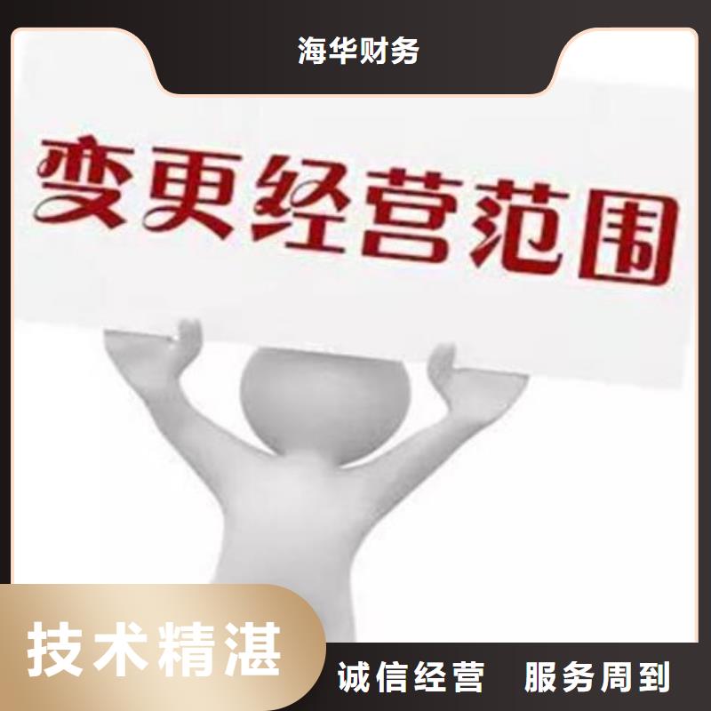 叙永公司注册资金多少有什么区别售后无忧财税找海华为您护航