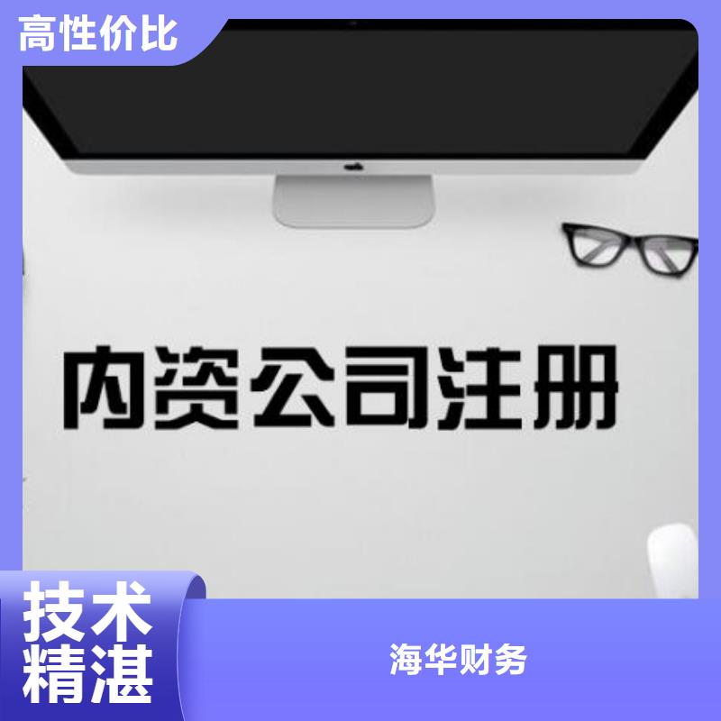 新都区食品流通许可证		可以加急吗？@海华财税