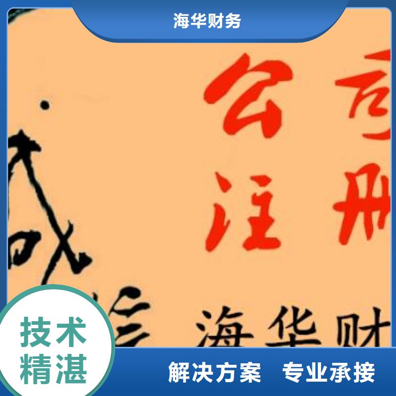 什邡市卫生许可证	可以使用虚拟地址注册吗？@海华财税