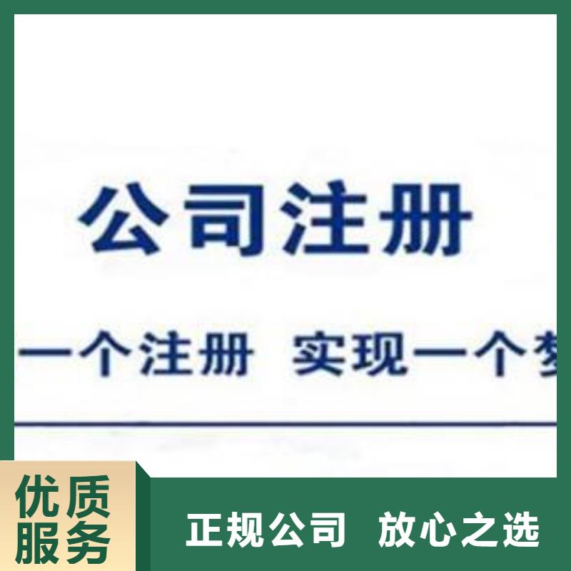 公司解非公司注册流程口碑商家