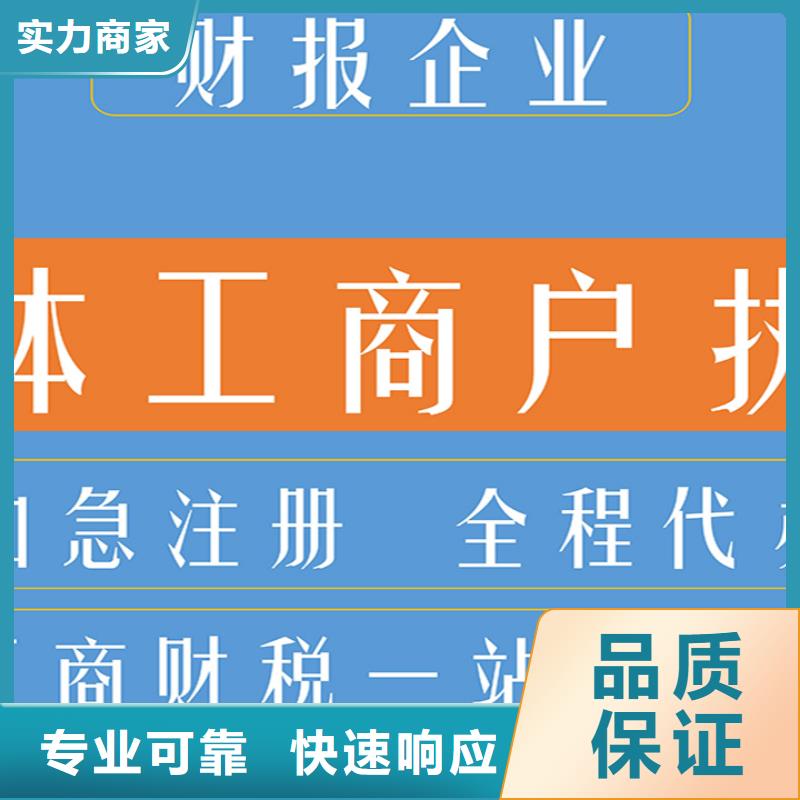 ICP备案		绵竹市找代账公司靠谱吗？