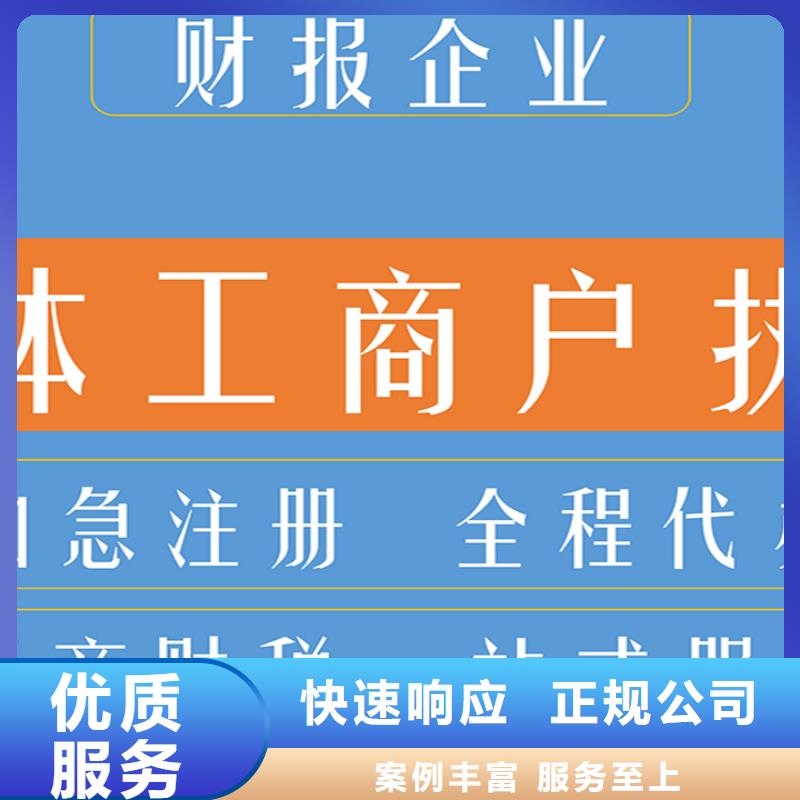 平武县公司注册代理麻烦不呢？找海华财税