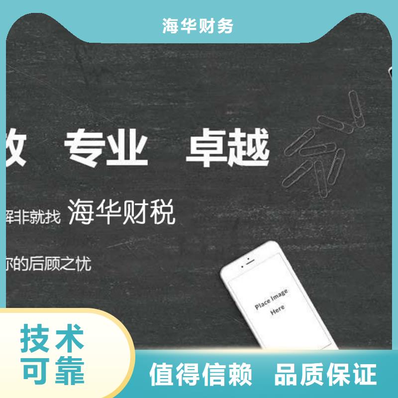 高坪公司注销了以前的债务怎么办放心选择财税找海华为您护航