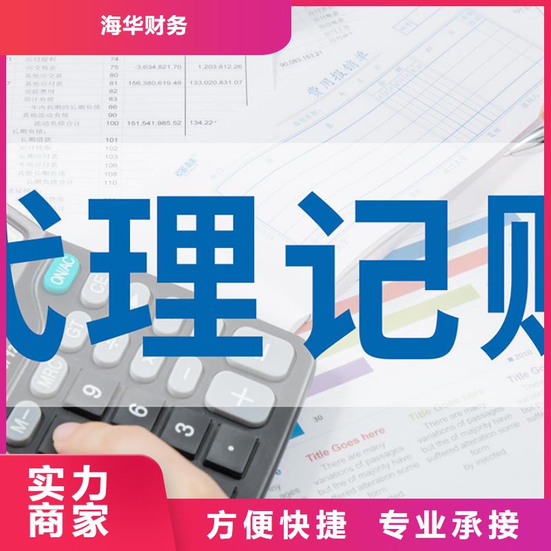 公司解非财税外包信誉良好