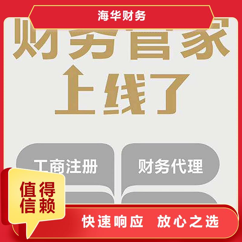 个体户注销	可以半年付吗？@海华财税