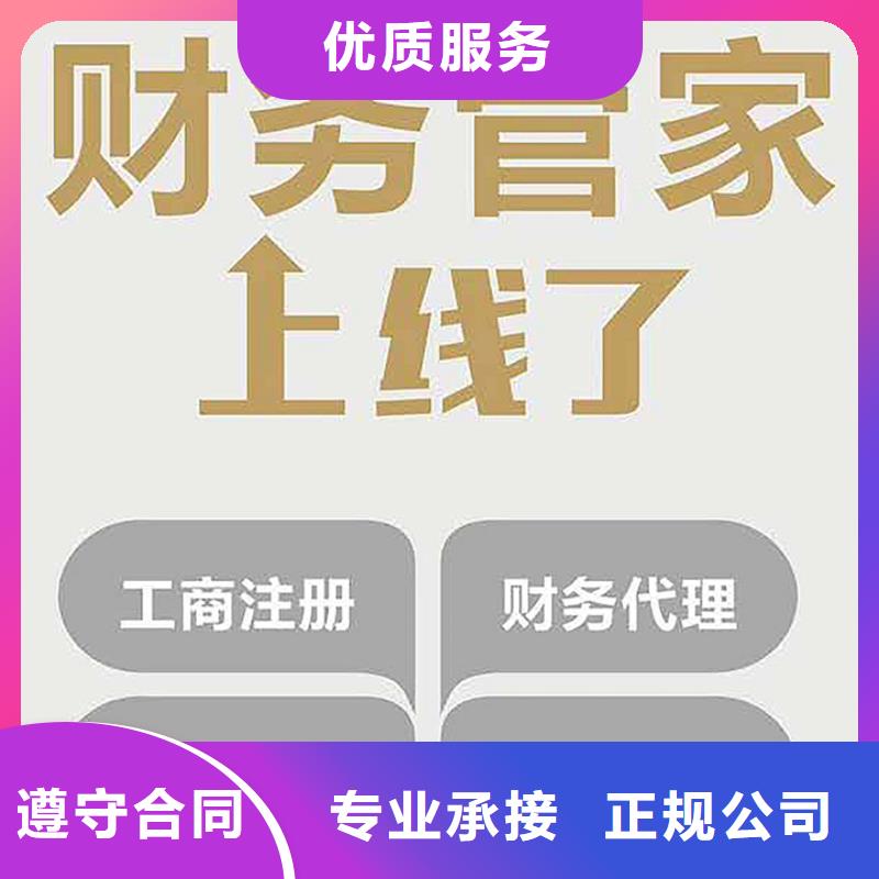 代理记账，		合法吗？@海华财税