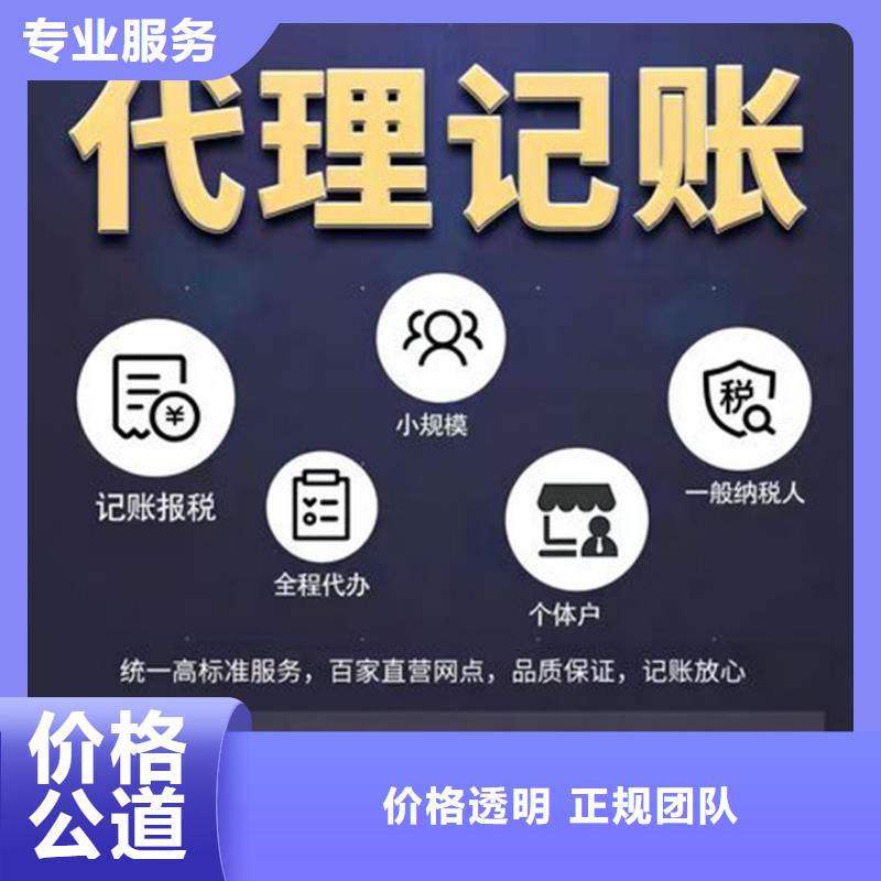 梓潼食品经营许可证代理		哪家代账公司靠谱？@海华财税