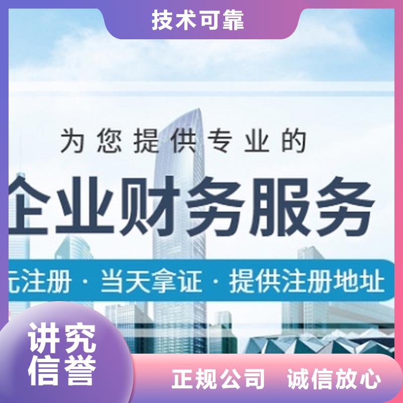 公司解非,报税记账随叫随到