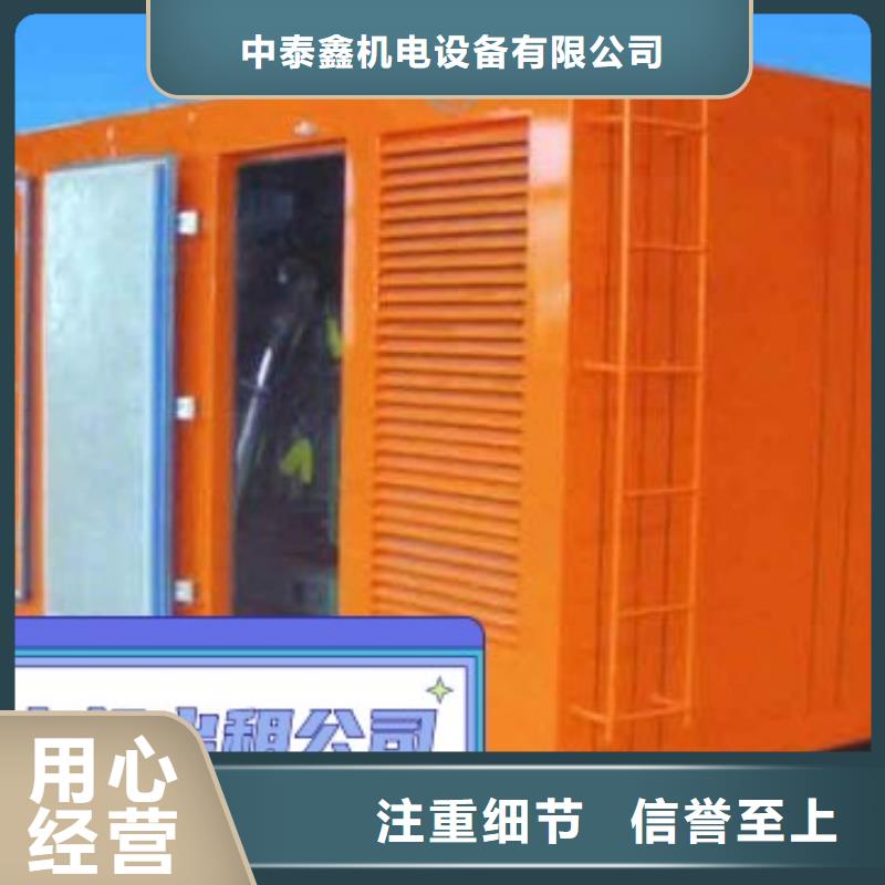 满足您多种采购需求<中泰鑫>租赁发电机环保型500KW