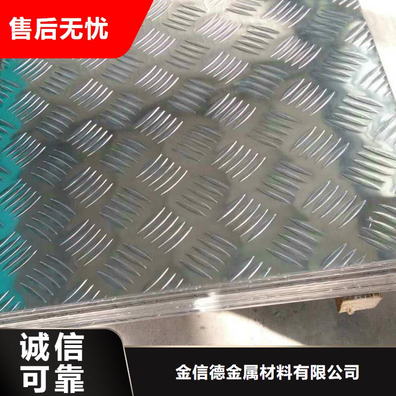 #花纹铝板重量计算公式贵州购买#-价格低