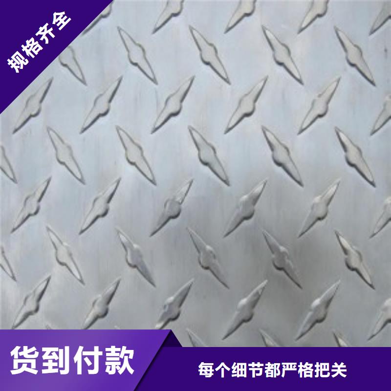 【福州】直销花纹铝板规格尺寸表-全国发货