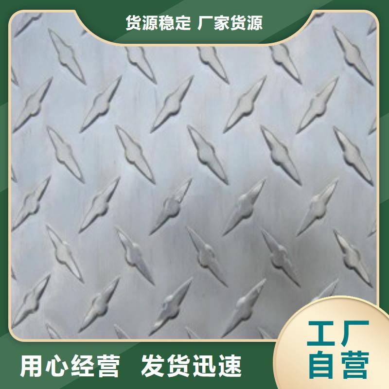 东莞销售花纹铝板密度采购热线